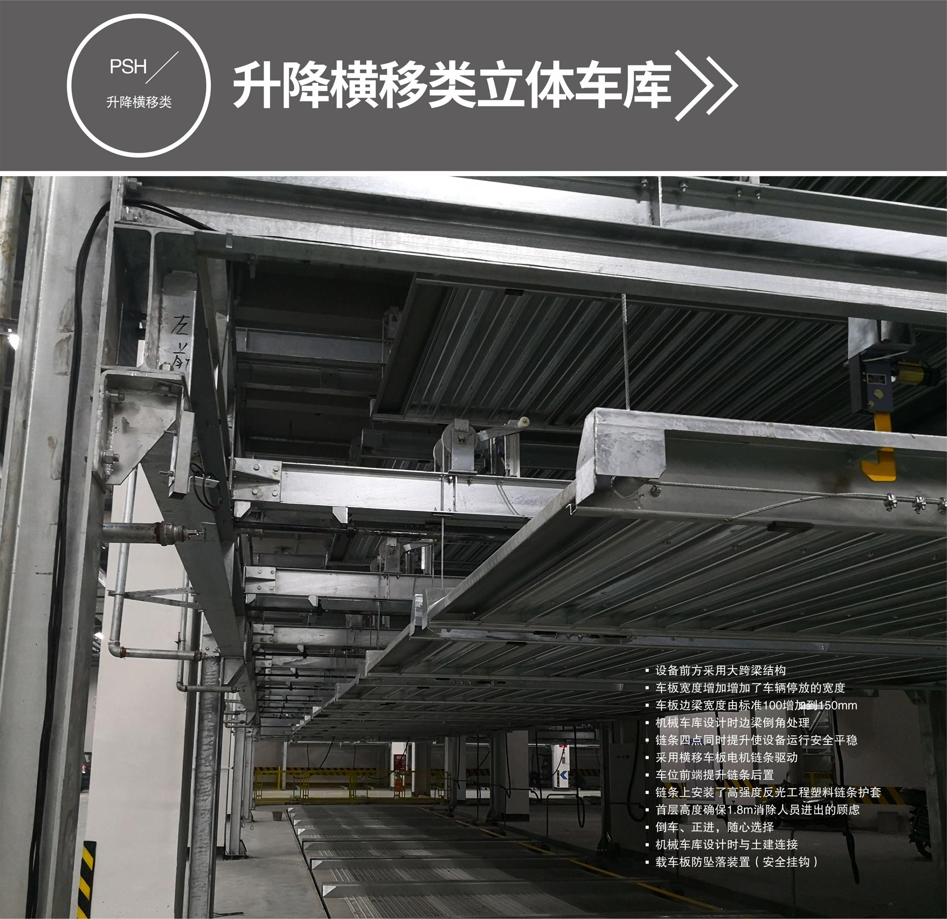 四立柱簡易升降式立體停車設備升降橫移式立體車庫