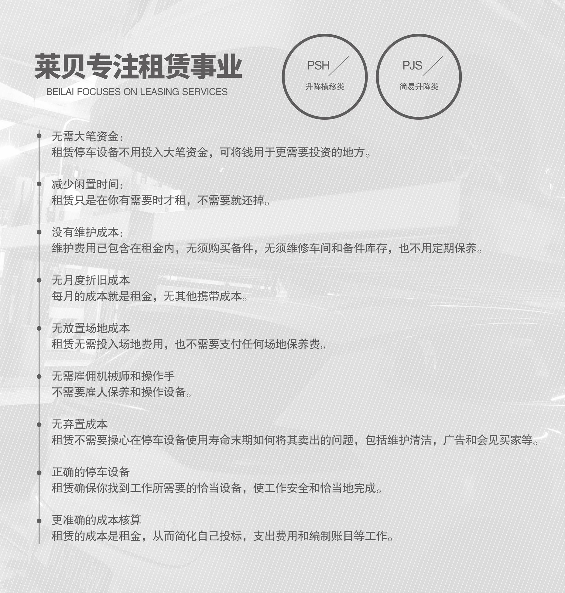 四立柱簡易升降式立體停車設備專注租賃