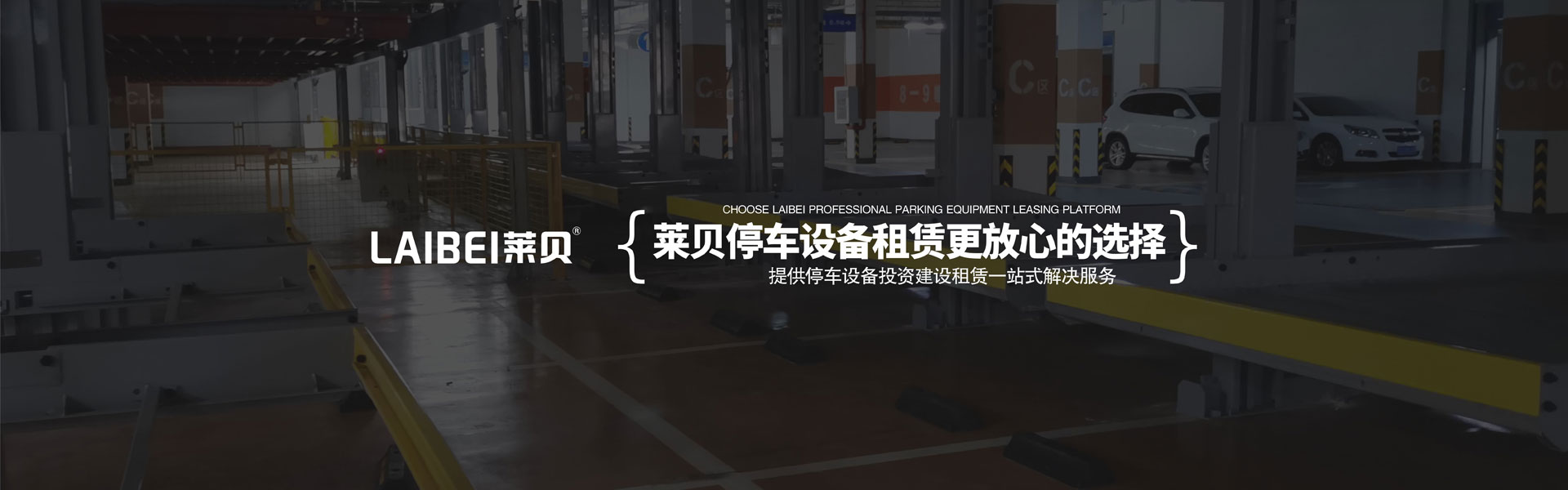 四柱簡(jiǎn)易升降立體車庫(kù)