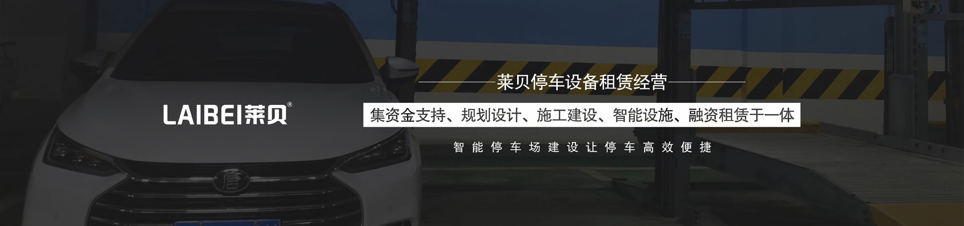 簡易升降式立體車庫停車設備二手