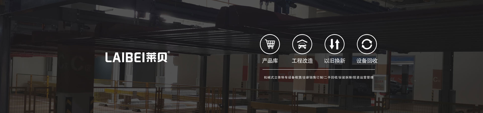 俯仰式機械車位出租